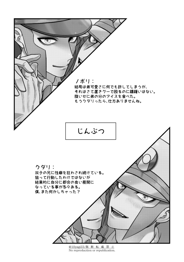 【新刊サンプル②/2】クダノボ
↑のツイ参照 