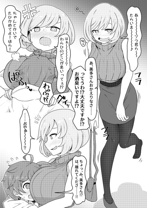 さらに!今回は

玉繭さん(@cocoon_unevol)
ふたさん(@cerahuta_mgd)

のお二人に寄稿をいただきました!
まことありがとうございます!!

みんな!ぜひとも手にとって読んでくれよな!! 