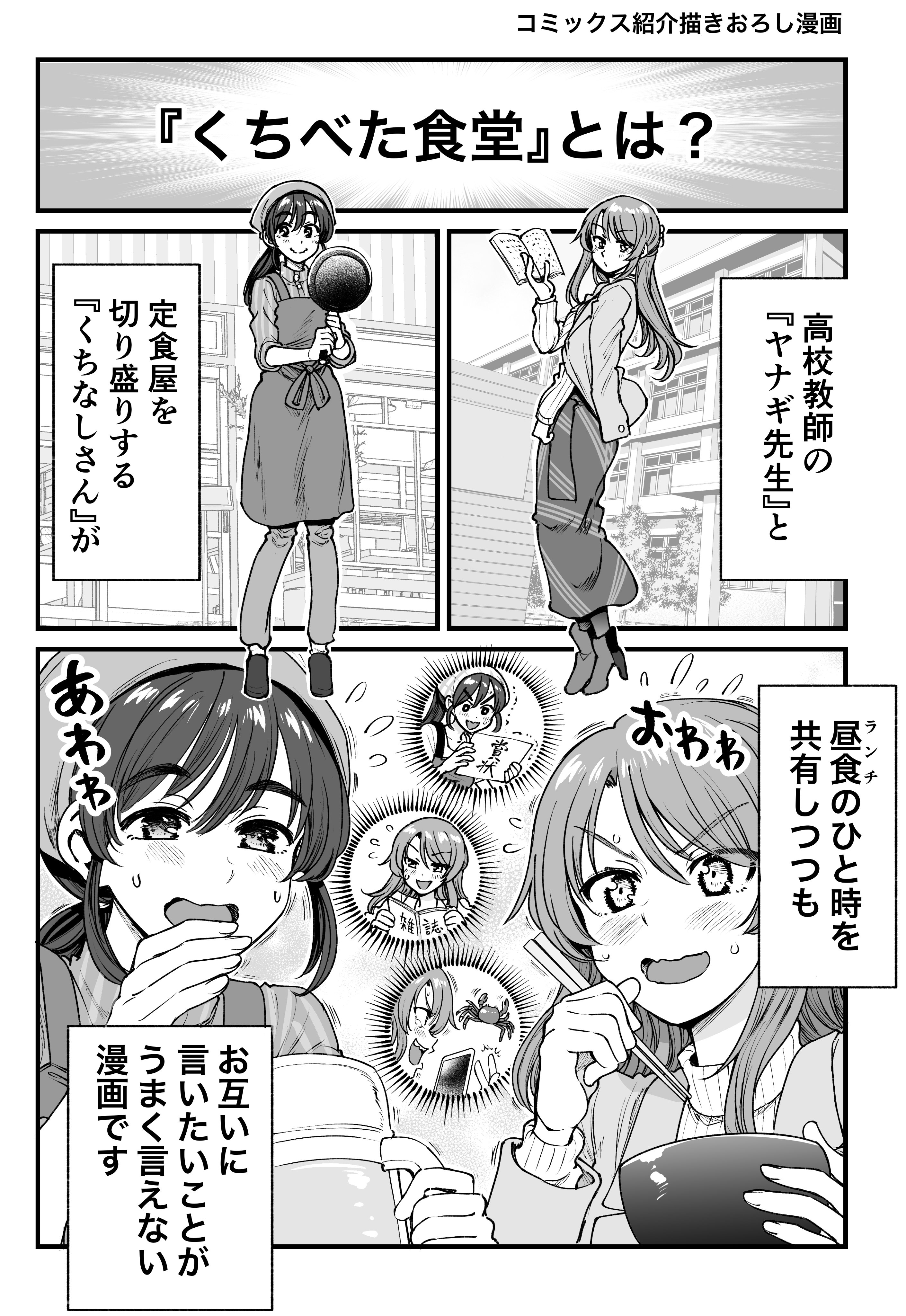 サイン本】くちべた食堂 梵辛 サイン本】くちべた食堂 梵辛 くちべた