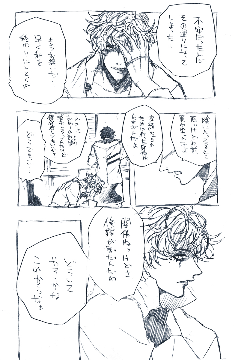けんぢるめずらしく背景描いてるの巻 (1/9) 