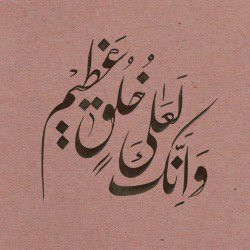 mdqht's tweet photo. اللهم صلّ وسلّم على نبيّنا محمّد 🤍 https://t.co/idSj5iIGln