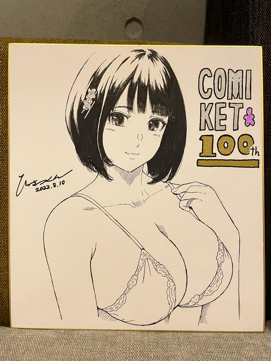 有償色紙は今回2枚のみの用意となりました。興味のある方はお気軽にお声掛けください。オークション形式で購入できます。※色紙、スケブの依頼は先着10名様に無償で受け付けます。 