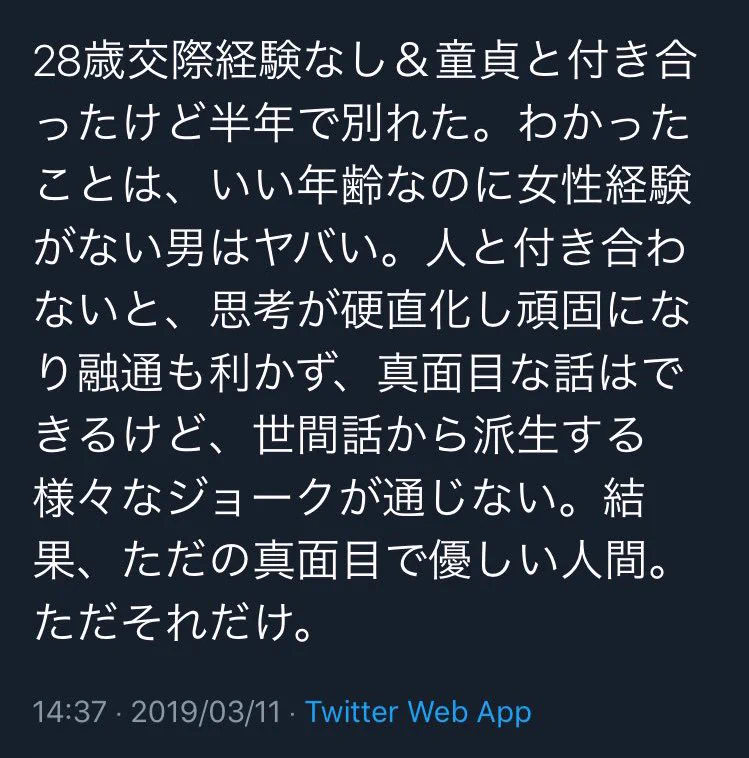 真面目で優しい人の何が悪いの～？！人の好みは十人十色です！