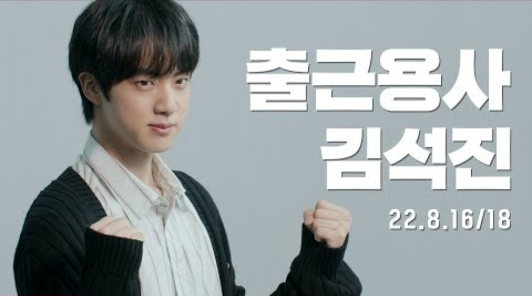 PanamaBts's tweet photo. [INFO] 12-08-2022

Teaser de Jin x MapleStory, un mini programa que mostrará como es el trabajo de Jin en la empresa🤗

Episodio 1: 16 de agosto
Episodio 2: 18 de agosto
Detrás de escena: 25 de agosto

🔗https://t.co/unMqFofy64

Cr. PanamaBTS https://t.co/QRNsFZwBtz