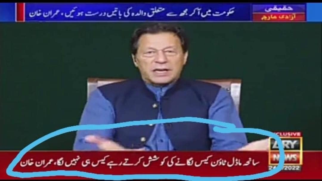 bilal_ansari92's tweet photo. @ImranKhanPTI اب آپ کو کس نے روک رکھا ہے؟اب کونسی مجبوری ہے آپ کو؟ اب توپنجاب میں حکومت بھی آپ کی ہے۔ آپ انصاف نہیں دلا سکتے تو قاتلینِ سانحہ ماڈل ٹاؤن (طارق عزیز)کو اعلی عہدوں سے کیوں نواز رہیں ہیں؟
@PATofficialPK @mooniselahi @ColhashimDogar #RemoveModelTownConvicts https://t.co/OMyq3oJ9on