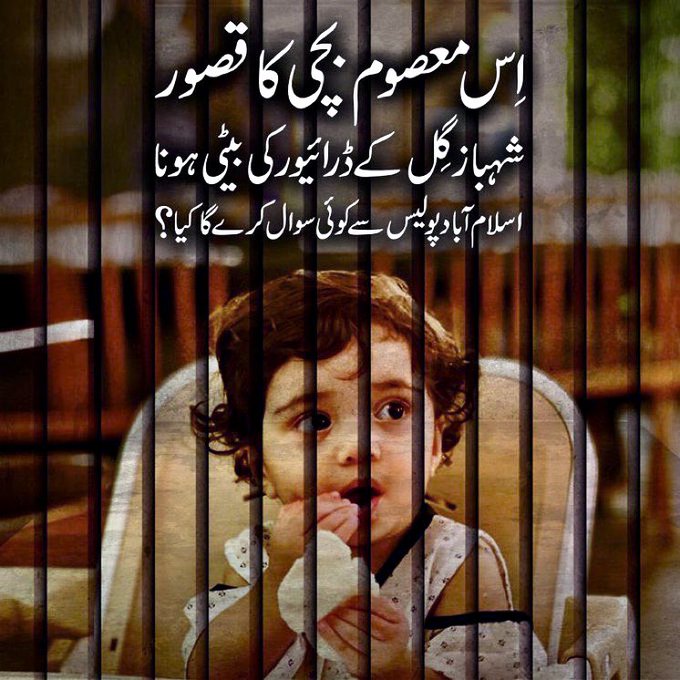 soul_syeda's tweet photo. #lanat 
shame on you 💔💔💔
#شہباز_گل_کو_رہا_کرو https://t.co/suioeLFQHr