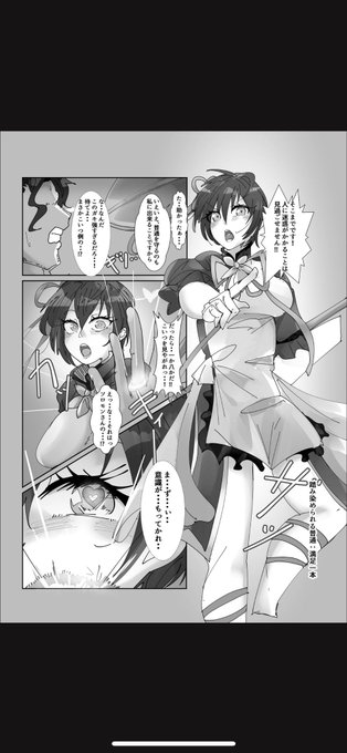 C100ですが、あずま拓海さん主催のメギド 悪堕ち合同にストラスの漫画5ページを寄稿しております!
普通なあの子が道を踏み外すお話になっておりますので是非! https://t.co/g7CDSpw5pM 