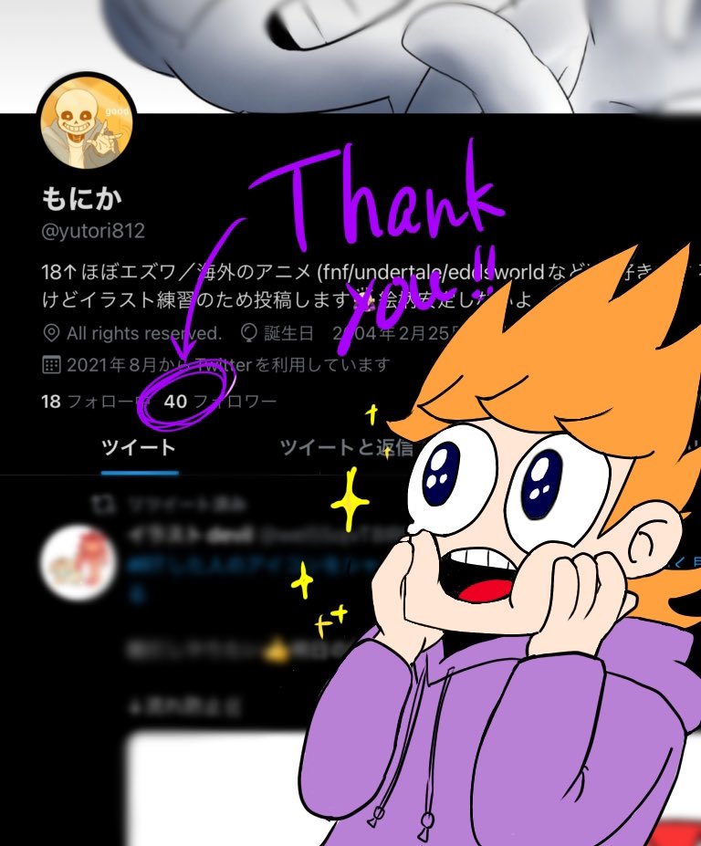 もにか Yutori812 Twitter