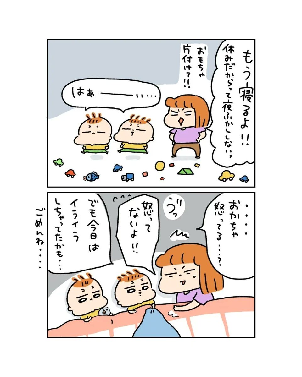 早起きは三文の徳👶👶 