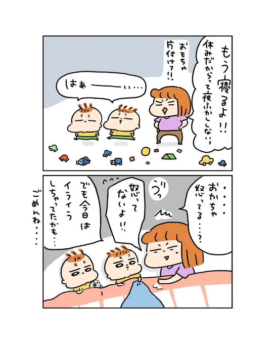 早起きは三文の徳👶👶 