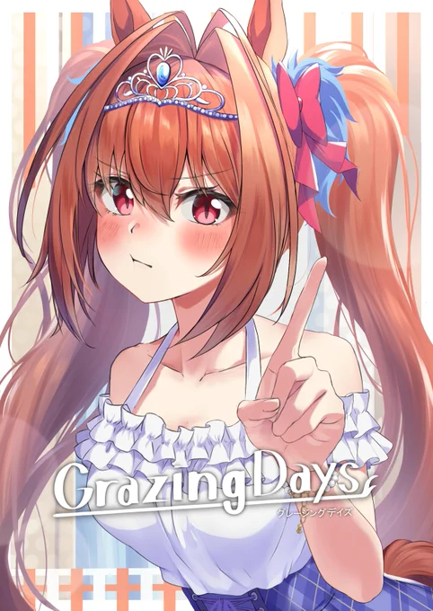 夏コミのお表紙デザ!!!!!! 