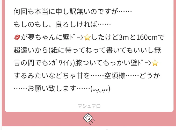 #ワンピプラス
リクエスト💋夢です! 