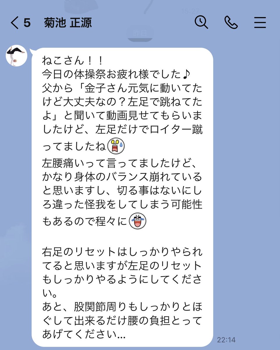 yosuke312's tweet photo. アキレス腱断裂から1ヶ月半で無理くりパフォーマンス出演した事が”アキレス腱師匠”にバレて、優しいお叱りを受けました。笑
師匠、ご心配ありがとう🥲
今日からちゃんと安静にします。。 https://t.co/E80Er8TPmh