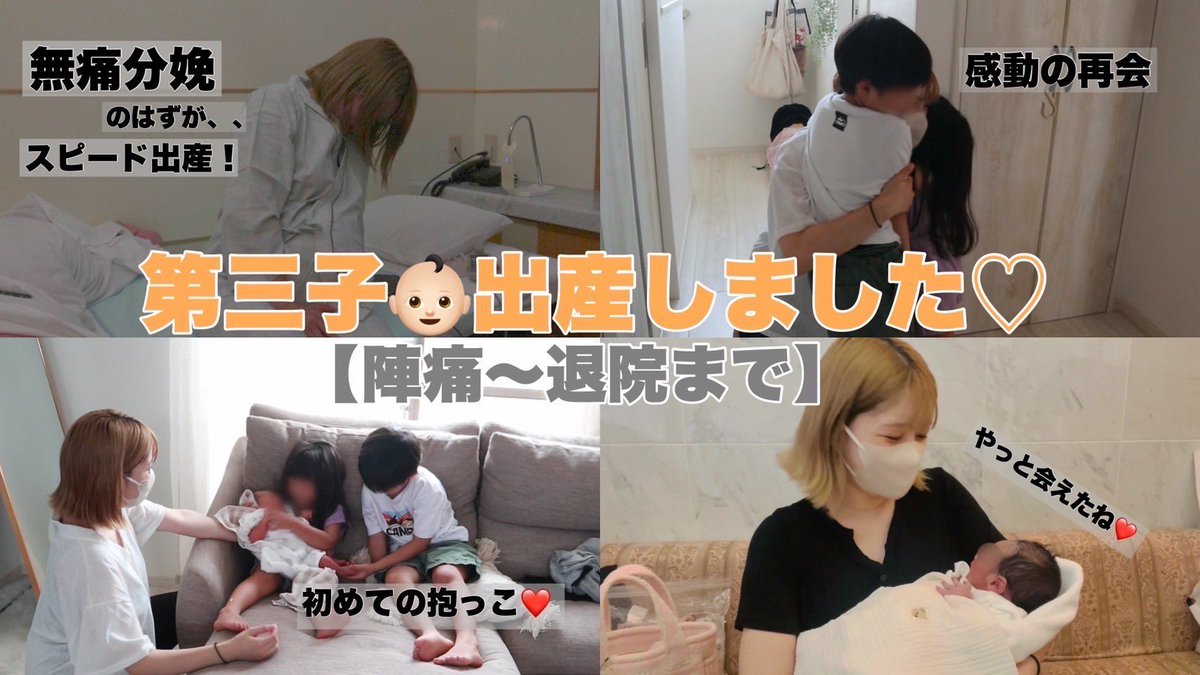 rixte0314's tweet photo. やっっと我が子に会えました👶💓
https://t.co/yDW23M69dN https://t.co/XWmBbBj9dE