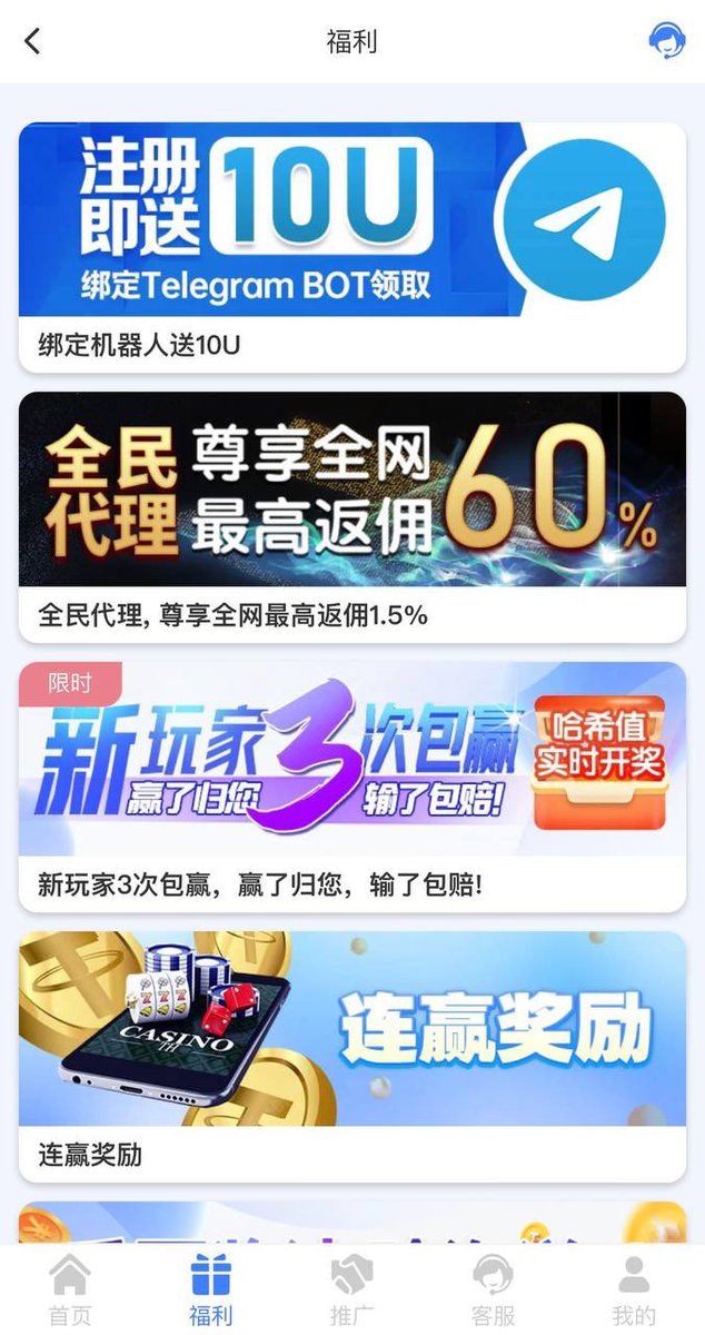 Dsn911_game's tweet photo. https://t.co/2PKL47jFcy #hashgame #usdt #区块链哈希游戏 #btc  #eth #link #Crypto #cryptocurrency #cryptocurrencies 区块哈希值即结果 公开透明 链上实时查询 公正简单 手机即玩 3秒自动下 https://t.co/gEO9MV7aMj