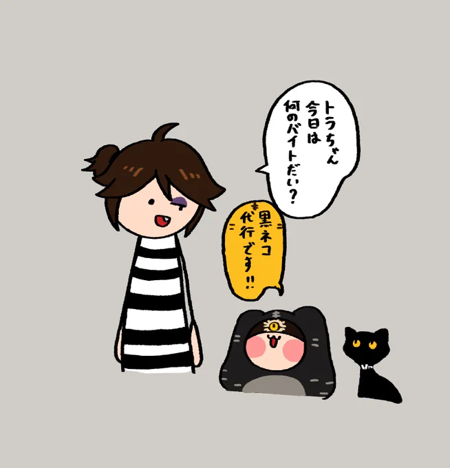 代行バイトするトラちゃん
使徒の猫代行
#第五人格イラスト 