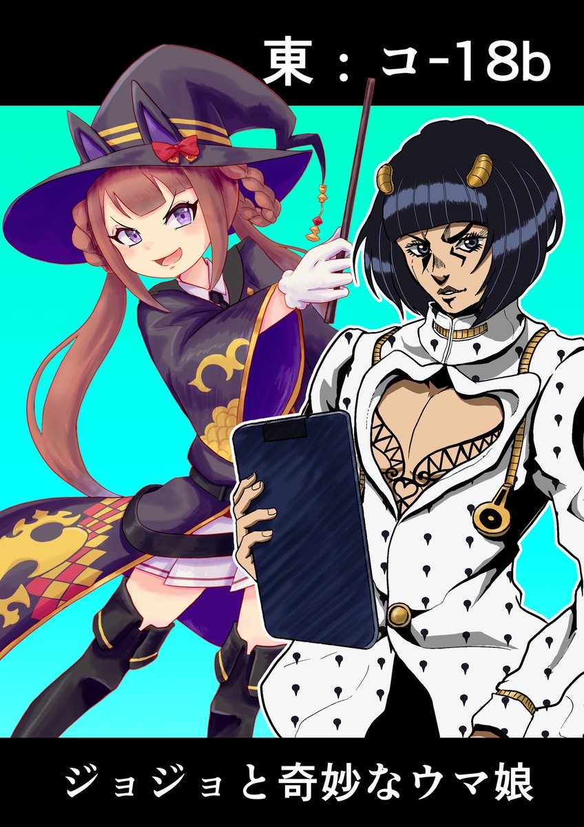 明後日のコミケの告知です!
お品書きとポスターになります!
当日はコ-18bでお待ちしております!
#C100 