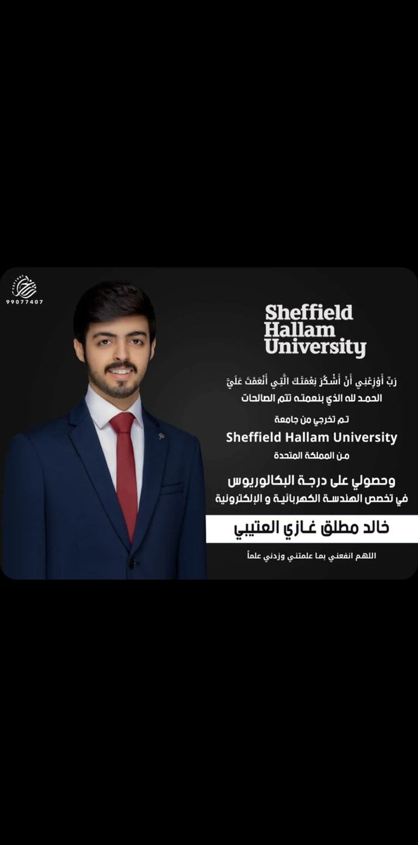 بركه بركه التخرج يبو مطلق 

فالك اعلى المناصب