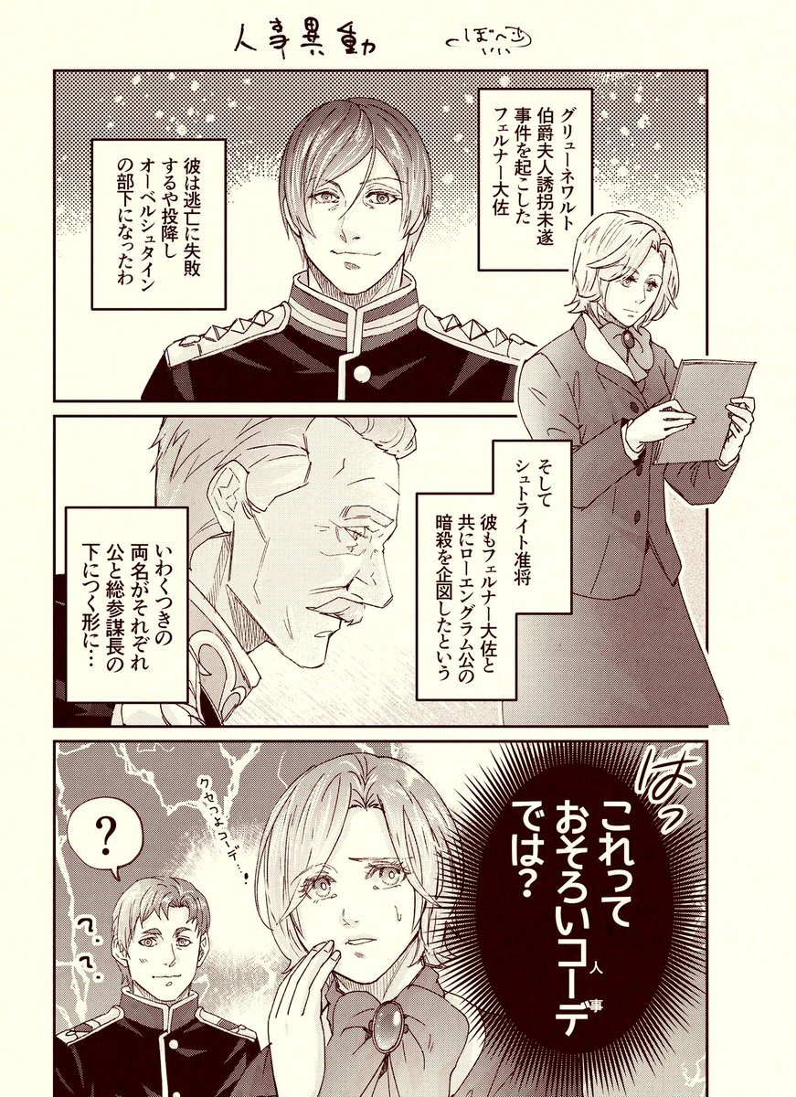 くだらないことを考えるヒルダ 