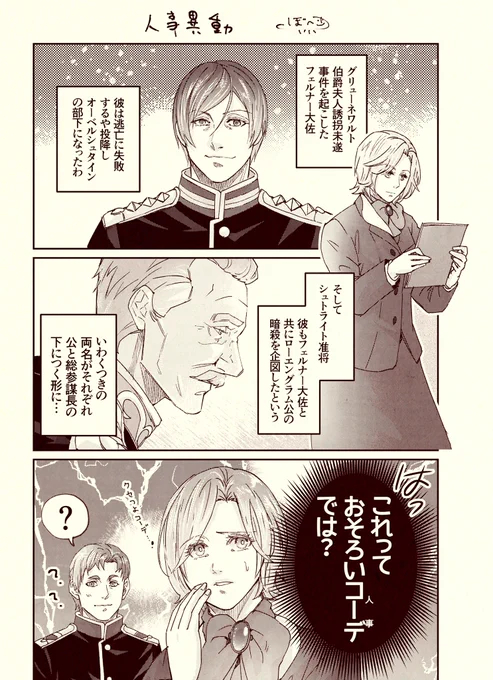 くだらないことを考えるヒルダ 