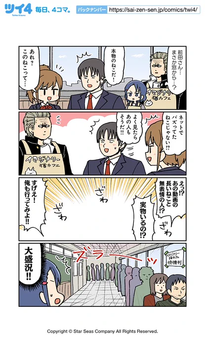 【男とねこと文化祭本番12】大沖『こわい男とへんなねこ』 https://t.co/OsBPsA96SC #ツイ4 