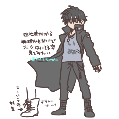ブーツっていいなあって。 