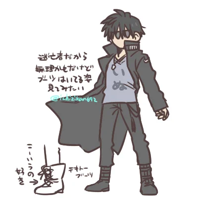ブーツっていいなあって。 