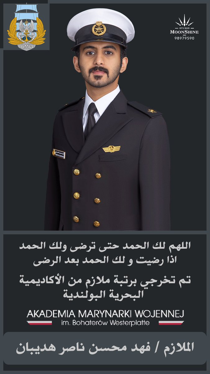 iif557's tweet photo. اللهم لك الحمد حتى ترضى، ولك الحمد إذا رضيت ولك الحمد بعد الرضا  

تم تخريجي اليوم برتبة ملازم من الاكاديميه البحريه البولنديه بدرجة بكالوريوس اتصلات و ملاحه بحريه 
Akademia Marynarki Wojennej 

اخوكم فهد محسن ناصر بن هديبان https://t.co/DwKGlkldMC
