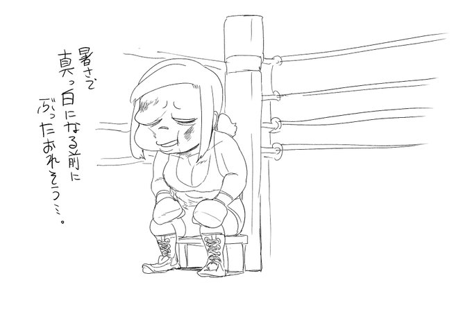 #塁島ちゃんの夏の日記
8/12 