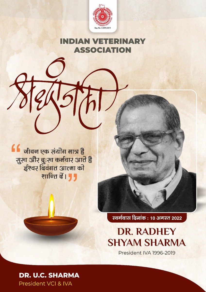 *Condolence message*

Respected Veterinarians,
With profound grief it is to inform you all that Dr. R.S.Sharma, Ex-president, Indian Veterinary Association is no more with with us. 
My heartfelt condolences to the family members.