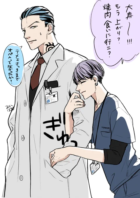 おいしゃさんパロ!
(たいみつ) 