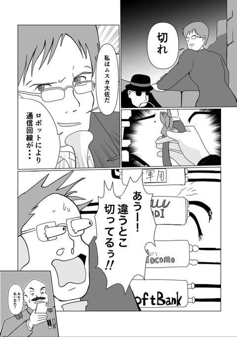 天空の城ラピュタ を含むマンガ一覧 リツイート順 5ページ ツイコミ 仮