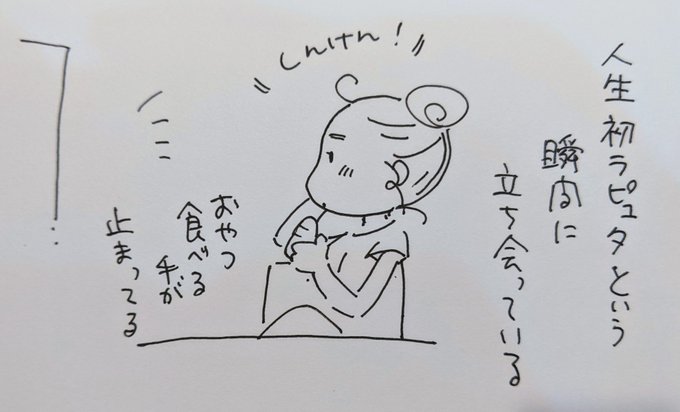ラピュタ初見という瞬間に立ち会っている。新鮮な感想が健康に効く。 