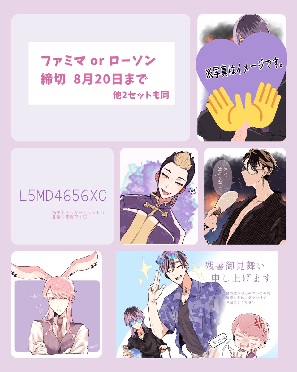 久しぶりにねぷりを登録しました〜🥳🥳
描き下ろしのrindもあります🫶💜
良ければぜひ〜!やったよ報告を頂けると私が喜びます🕺🕺 