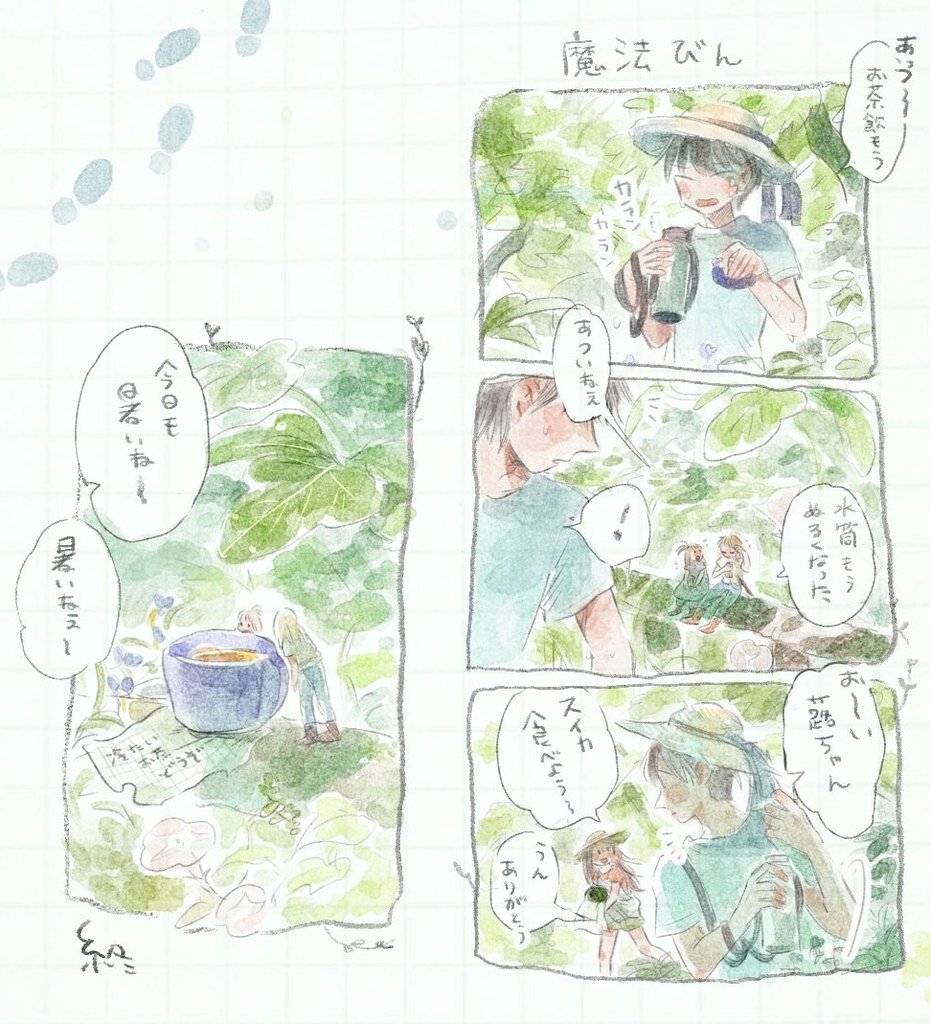 「魔法びん」(再掲)
#漫画が読めるハッシュタグ 