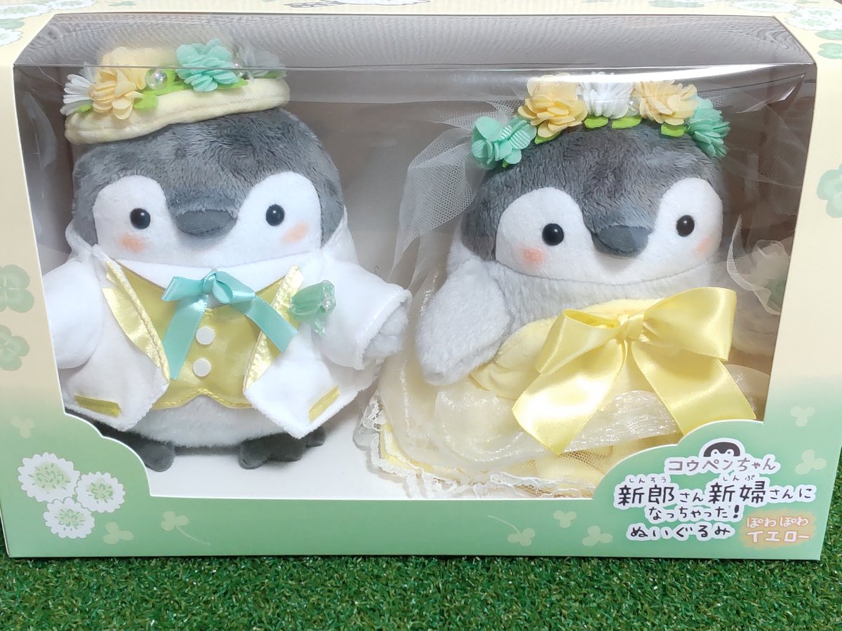 値段が激安 コウペンちゃん 新郎さん新婦さんになっちゃったぬいぐるみ 洋風 ぬいぐるみ 円blog Grupostudio Com Br