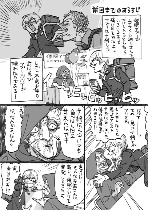 催眠アプリリターンズ~ドキドキメズマライジング編~

https://t.co/q90pGexUBE
1/2 