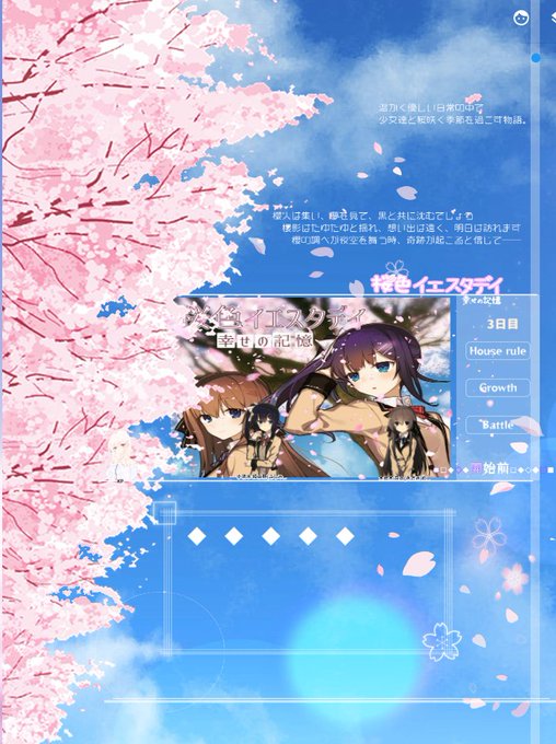 桜色イエスタデイのtwitterイラスト検索結果