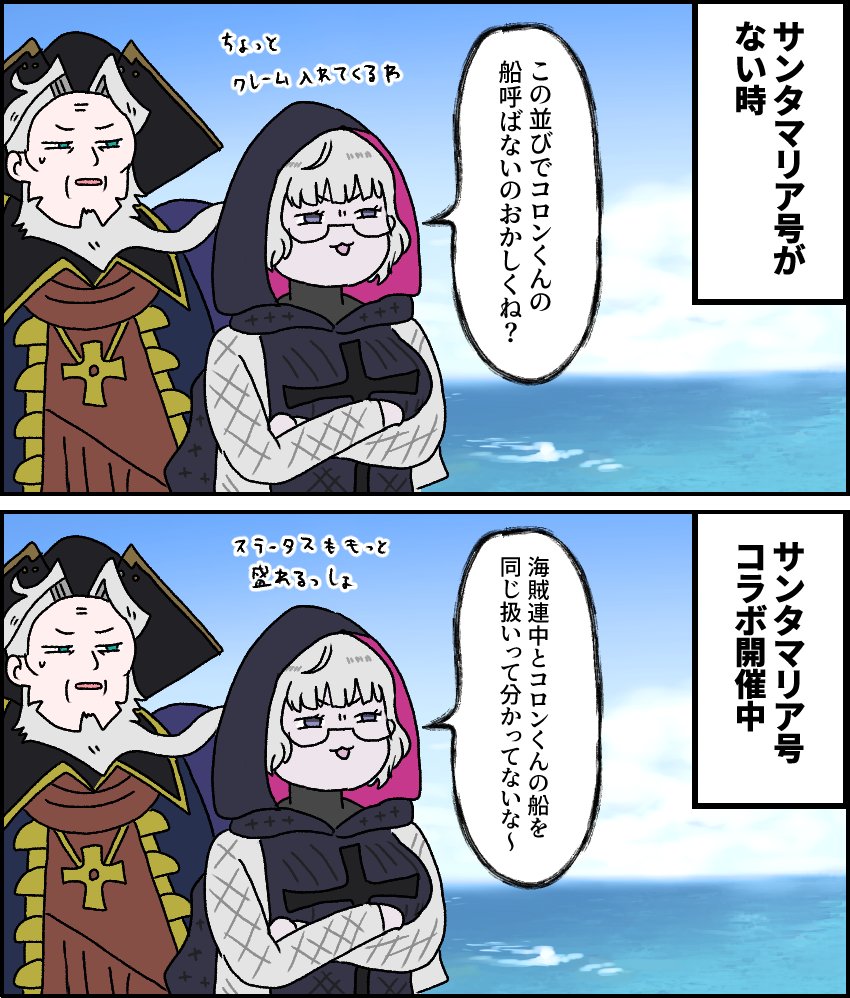 海賊アトラクションに来たレジライとモレーちゃん
#FGO #FateGO 