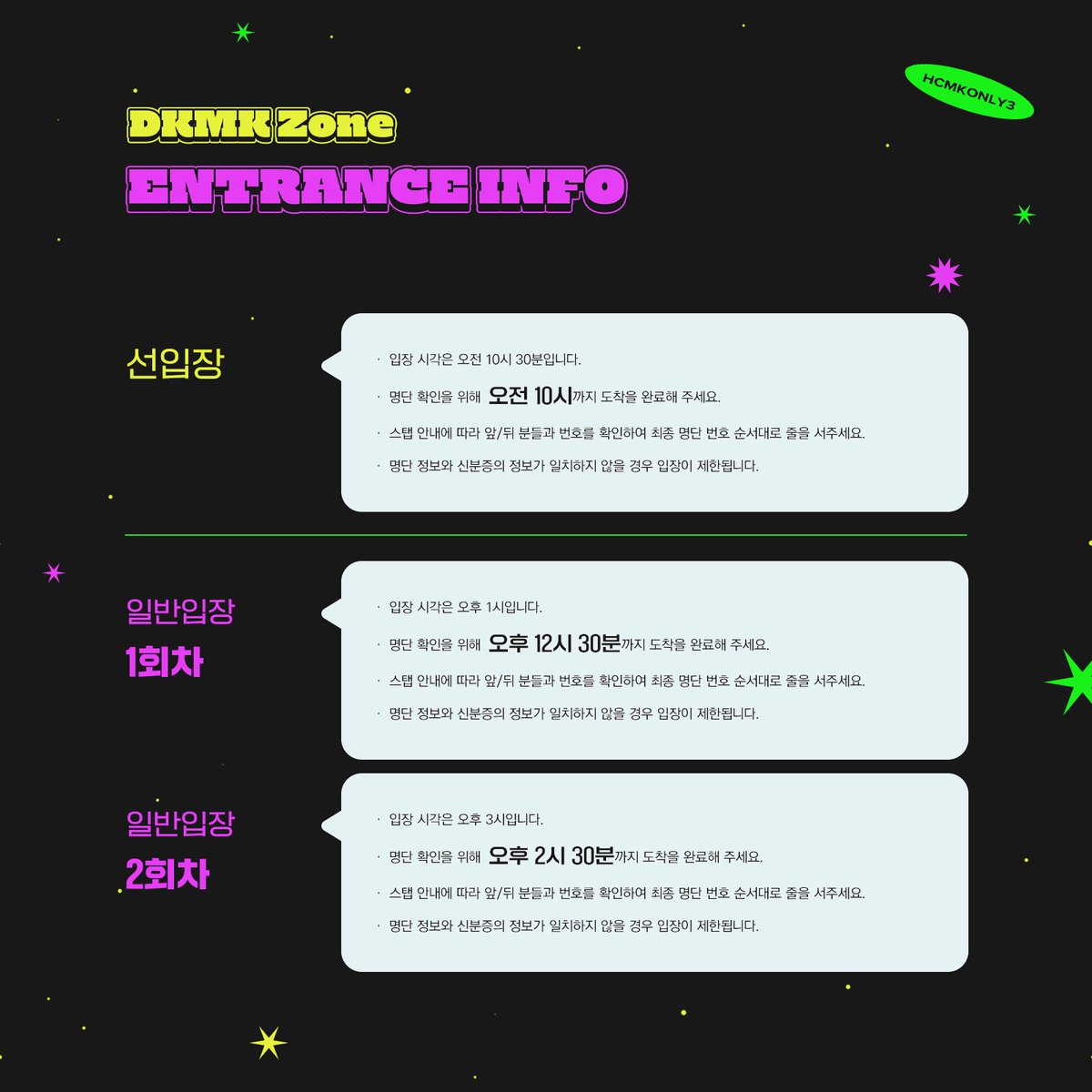 🛸

동맠 온리전 : DMZ 최종 입장 안내입니다.