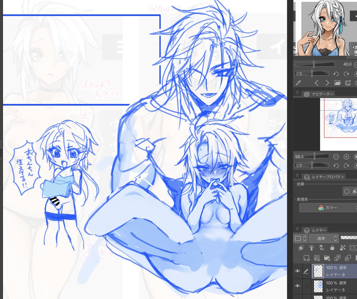 局部アップは別コマ イルちゃんくんはかわいいの落書き 