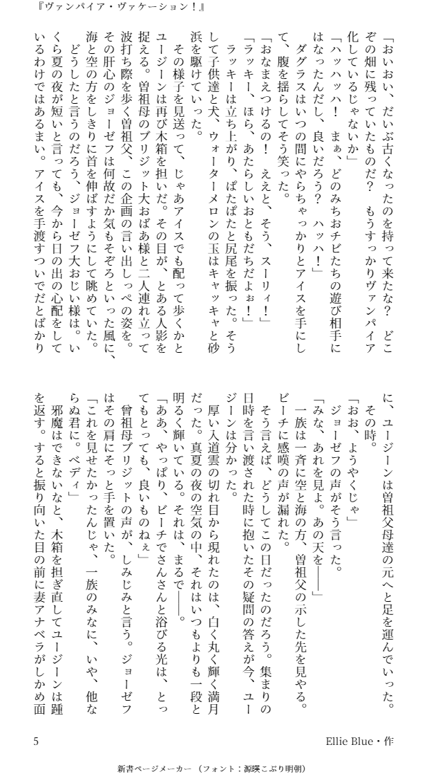 _Ellie_Blue_'s tweet photo. 『ヴァンパイア・ヴァケーション！』完結です！
「小説家になろう」にて公開。添付画像は本文内容と同じものです。https://t.co/85NRVPnlwK
その他、「カクヨム」https://t.co/YY6MBbUKSw「ノベルアップ＋」https://t.co/vI63qnRsxgでも公開しました。 https://t.co/2DozjOeMiy