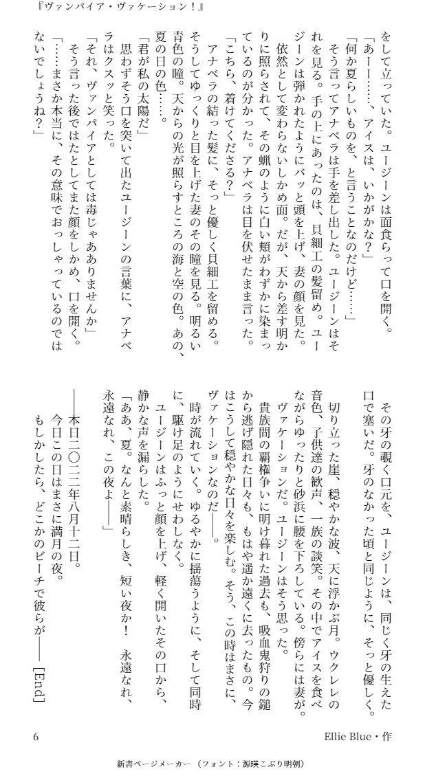 _Ellie_Blue_'s tweet photo. 『ヴァンパイア・ヴァケーション！』完結です！
「小説家になろう」にて公開。添付画像は本文内容と同じものです。https://t.co/85NRVPnlwK
その他、「カクヨム」https://t.co/YY6MBbUKSw「ノベルアップ＋」https://t.co/vI63qnRsxgでも公開しました。 https://t.co/2DozjOeMiy