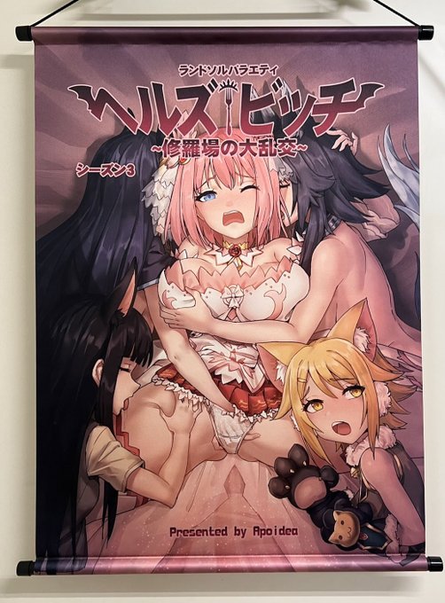 今回夏コミの展示用タペストリー(1点のみ)
販売する予定です

C100 二日目東E38a午後15:00~15:30お引き取り可能です 