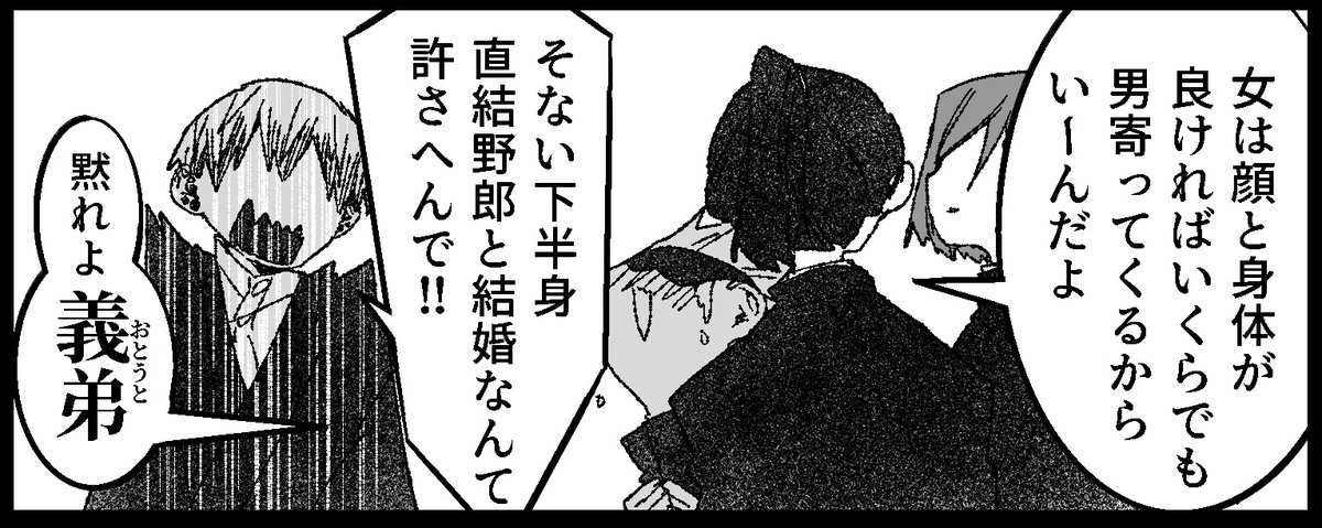 姉に勝てる弟などない 