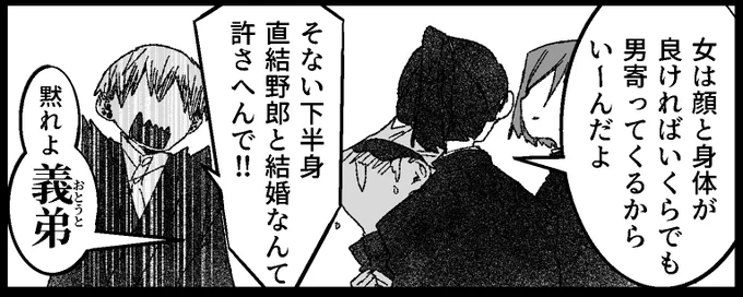 姉に勝てる弟などない 