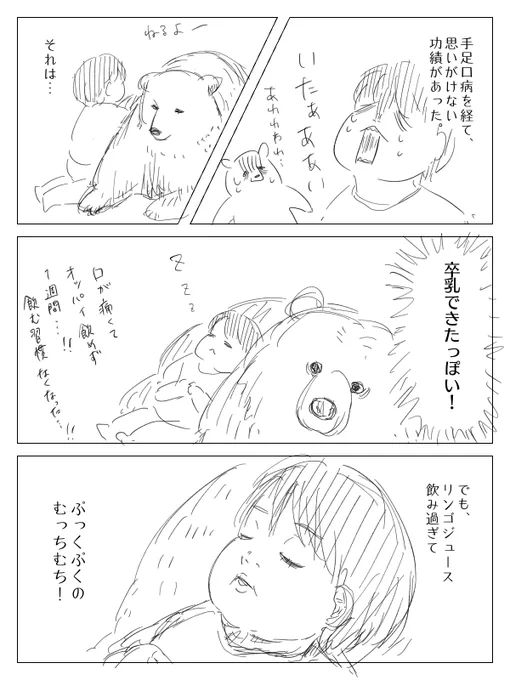 こんな卒業になるとは。 