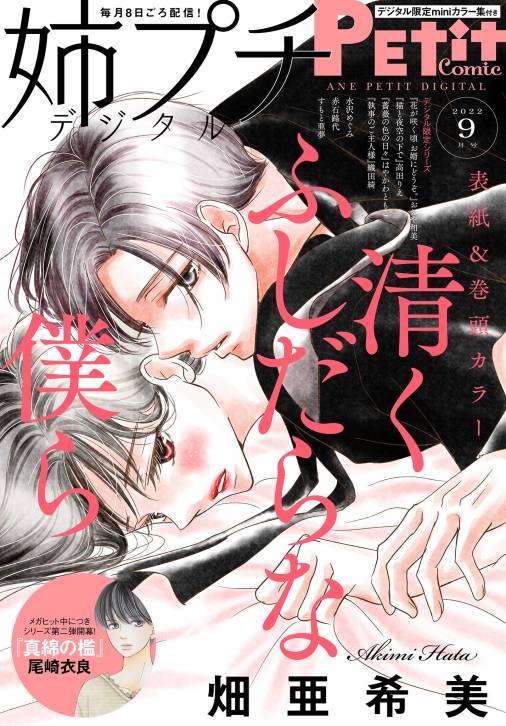 畑亜希美 Twitter Search Twitter