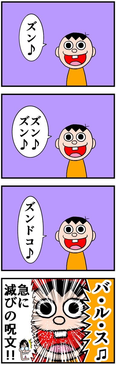 以前描いたズンドコ漫画
#ラピュタ 