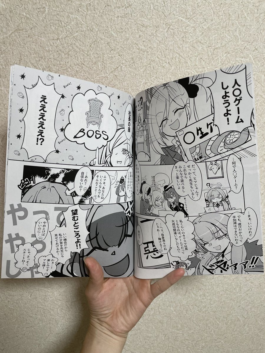 来たぜ来たぜ。
心配だった見開きページのノドもOK。これであとは当日を待つだけだな。 